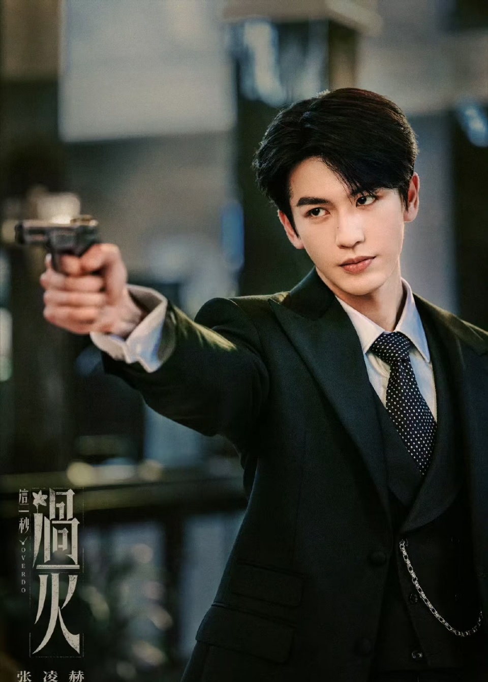 这一秒过火站内预约破270万这一秒过火预约破270万张凌赫这部剧里太帅了吧也！！