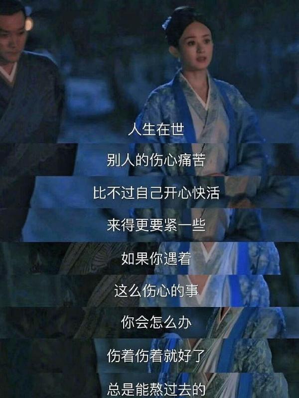 一剧早安 人生在世，别人的伤心痛苦比不过自己开心快活，来得更要紧一些。 