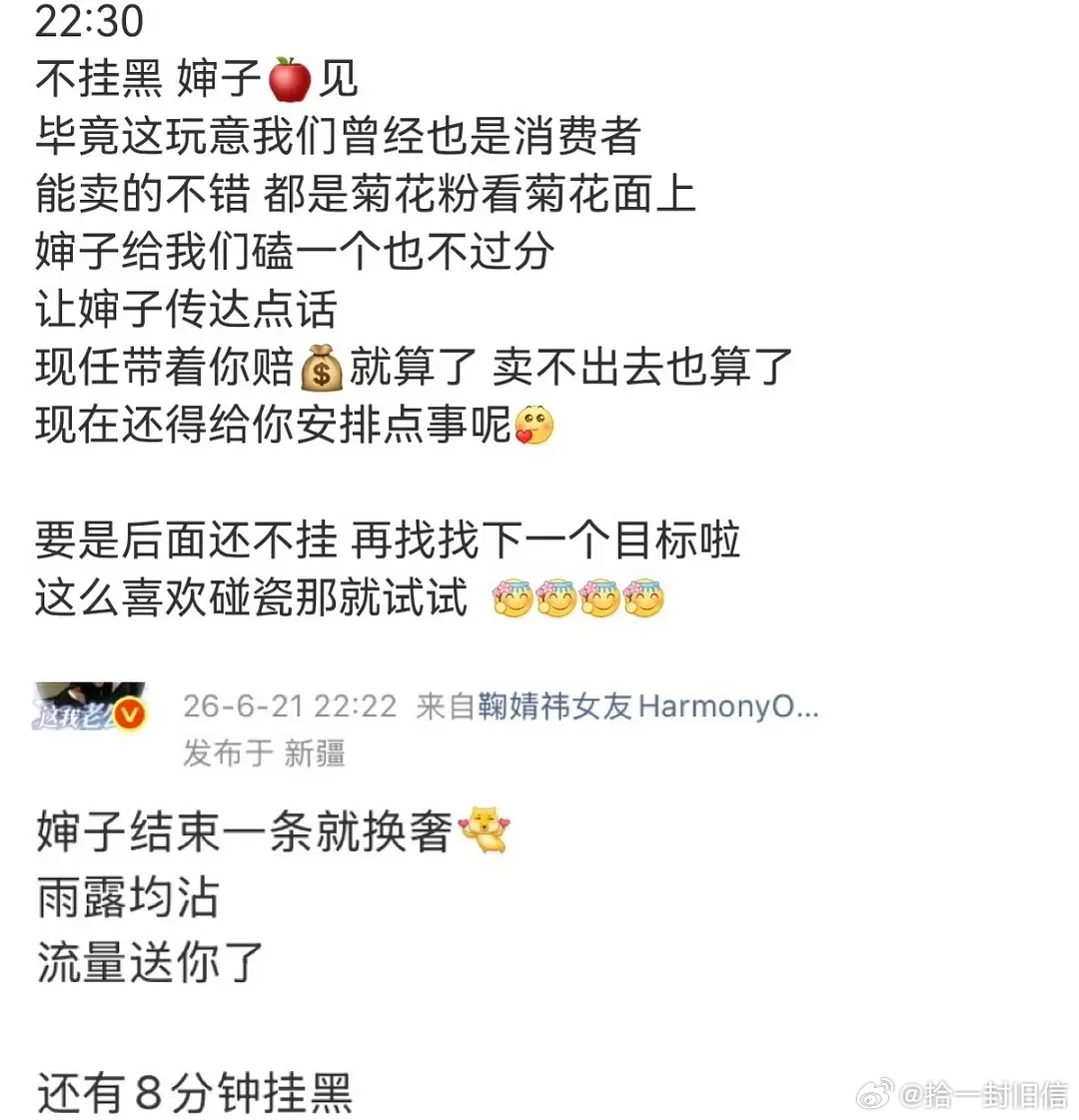鞠婧祎 田曦薇大战 原来早有预谋 