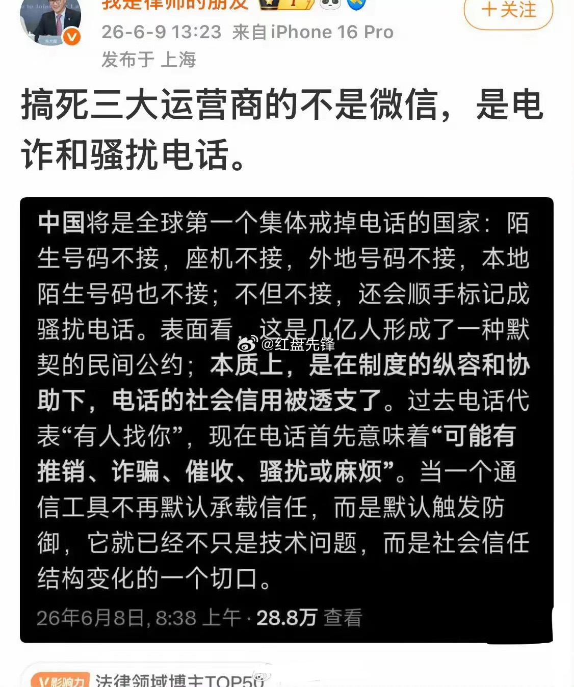 中国人默契的集体拒接陌生电话 