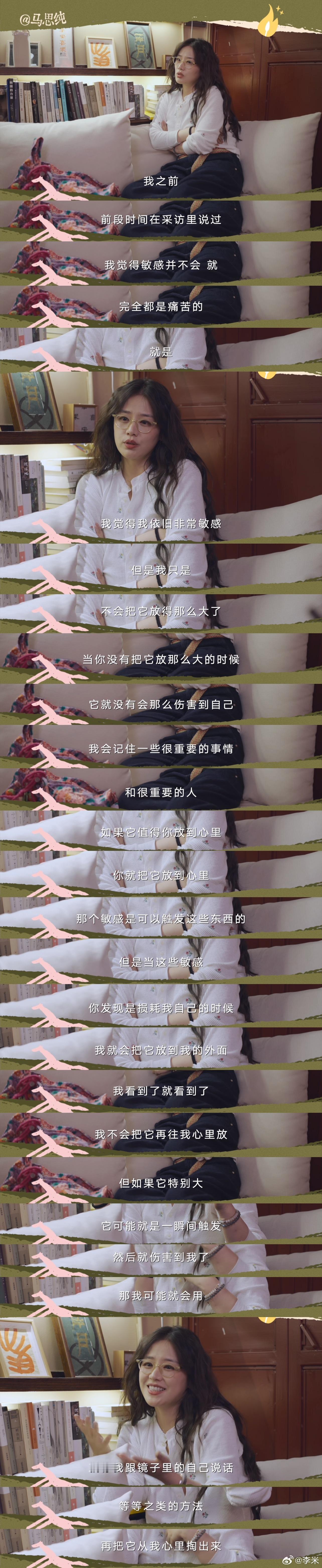 如今的马思纯依旧敏感，只是找到了跟敏感共处的自洽方式。 