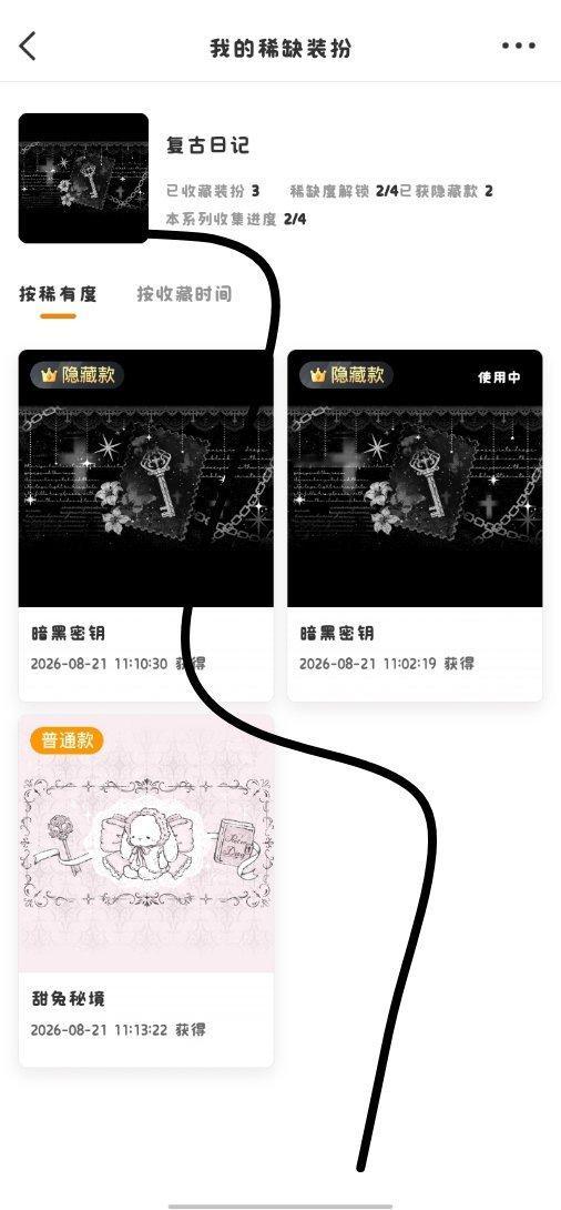 SSR交换站 三发出两隐！ 