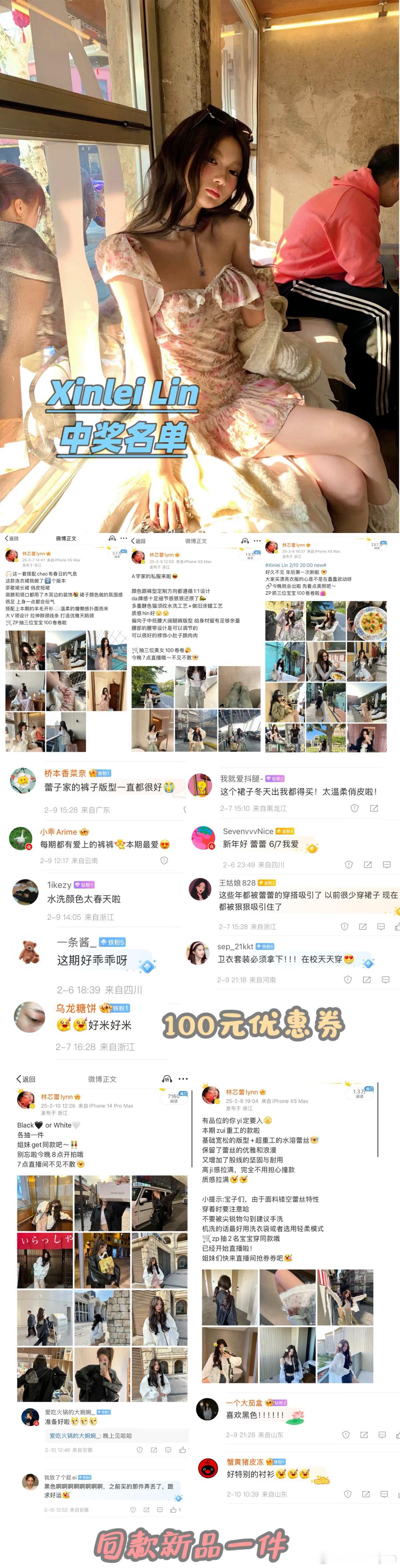 📢📢开奖啦姐妹们 私信我领奖哦～🥳 