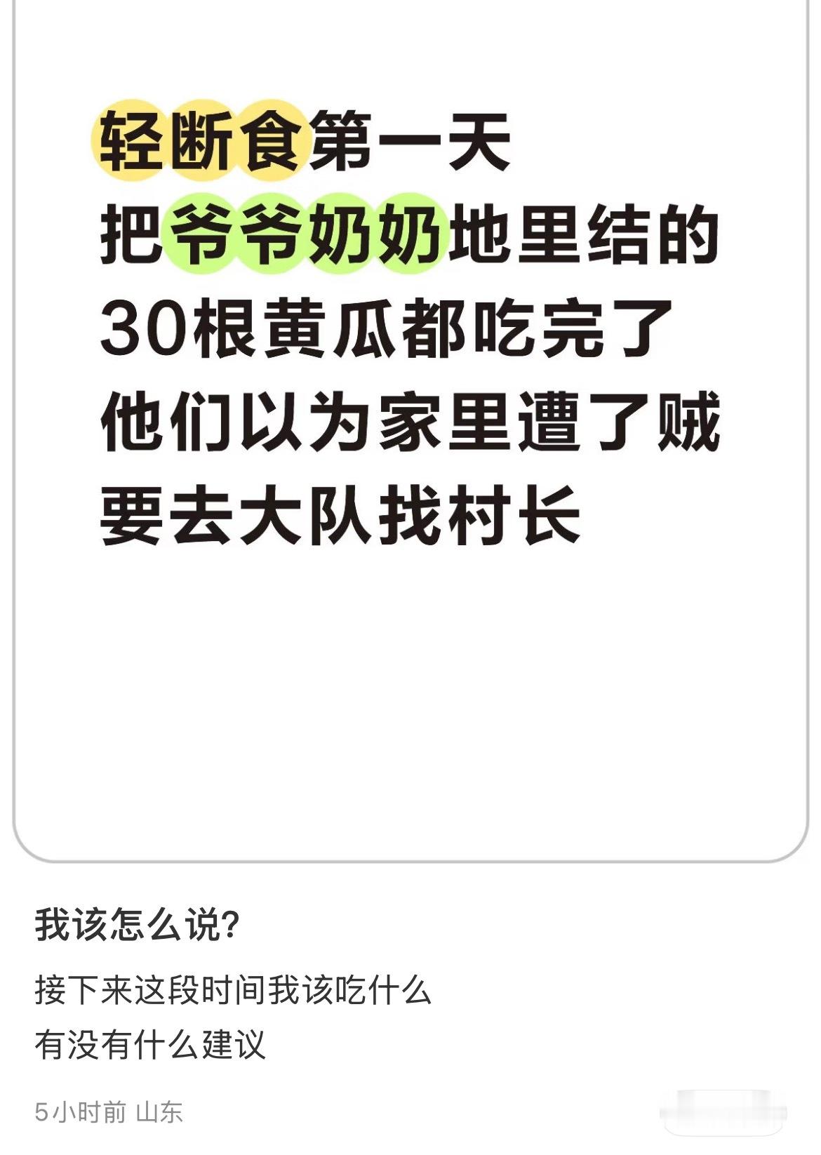 正在吃减脂餐的我看到这条笑喷了 