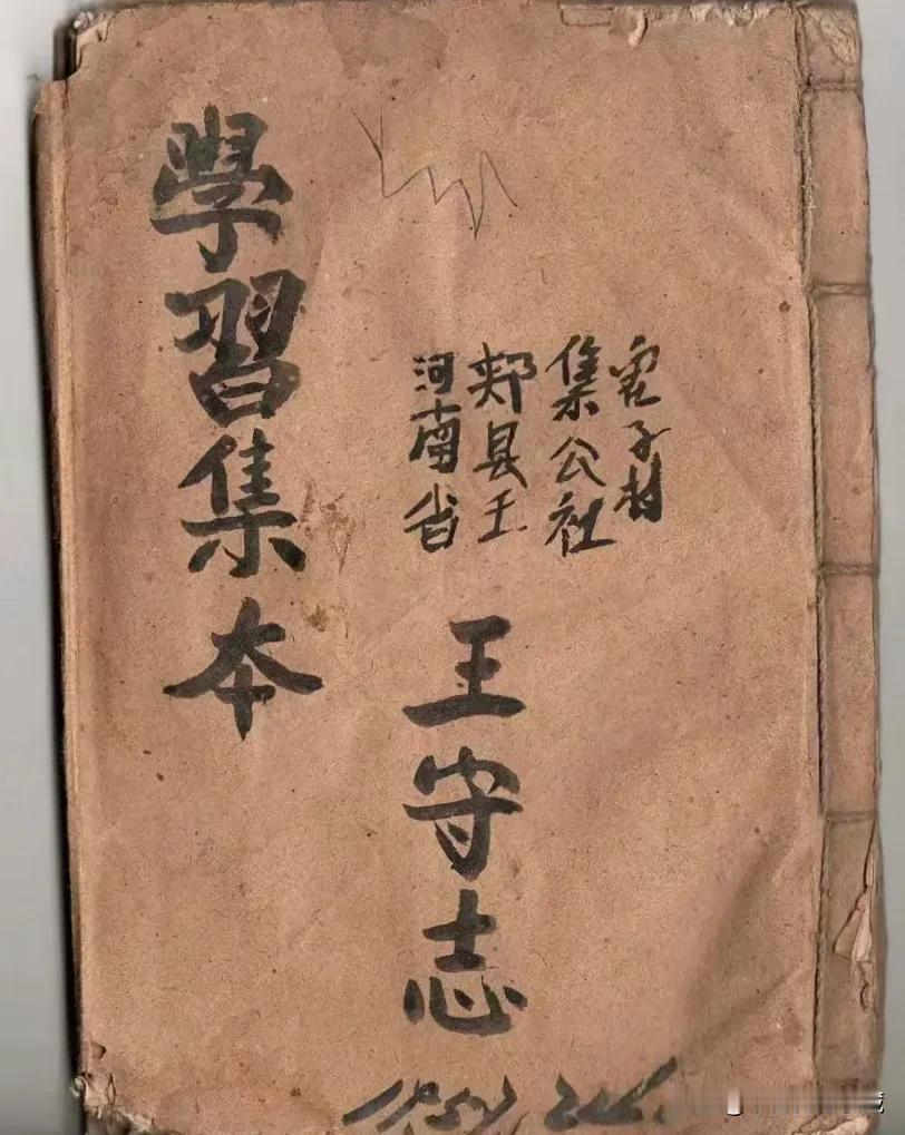 1957年平顶山市郏县王守志老毉生的手抄本老书籍📚 老医书古医书