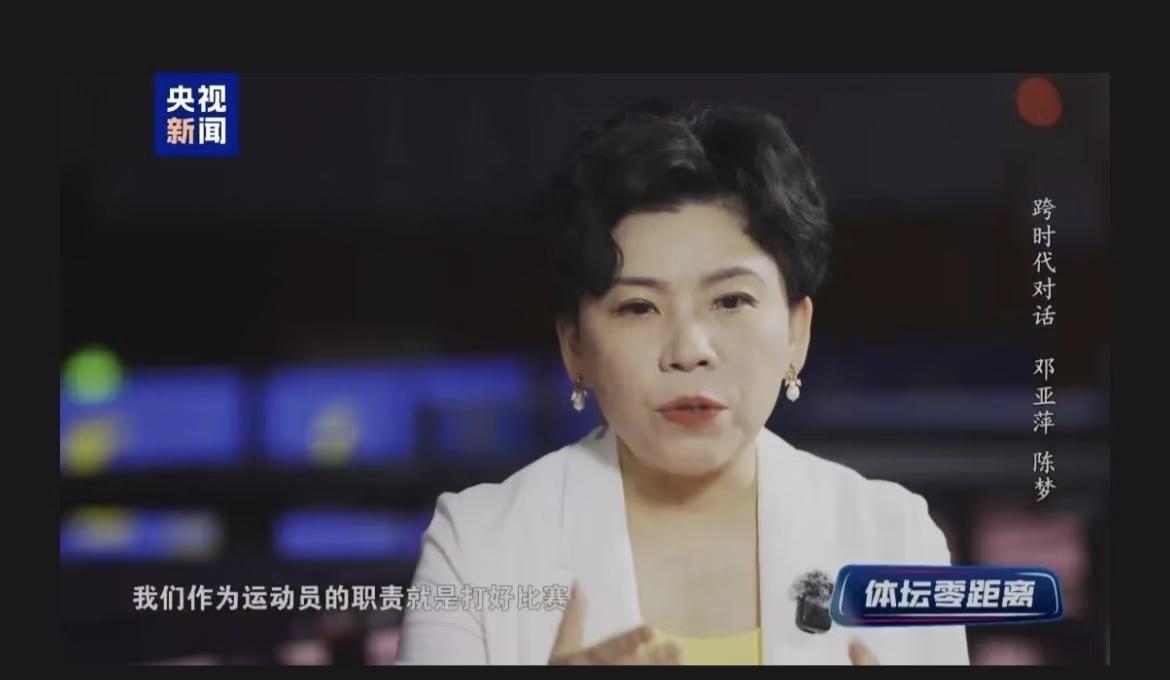 昨日看了央视的《体坛零距离》，
嘉宾是邓亚萍与陈梦，
不得不佩服邓老师的睿智。
