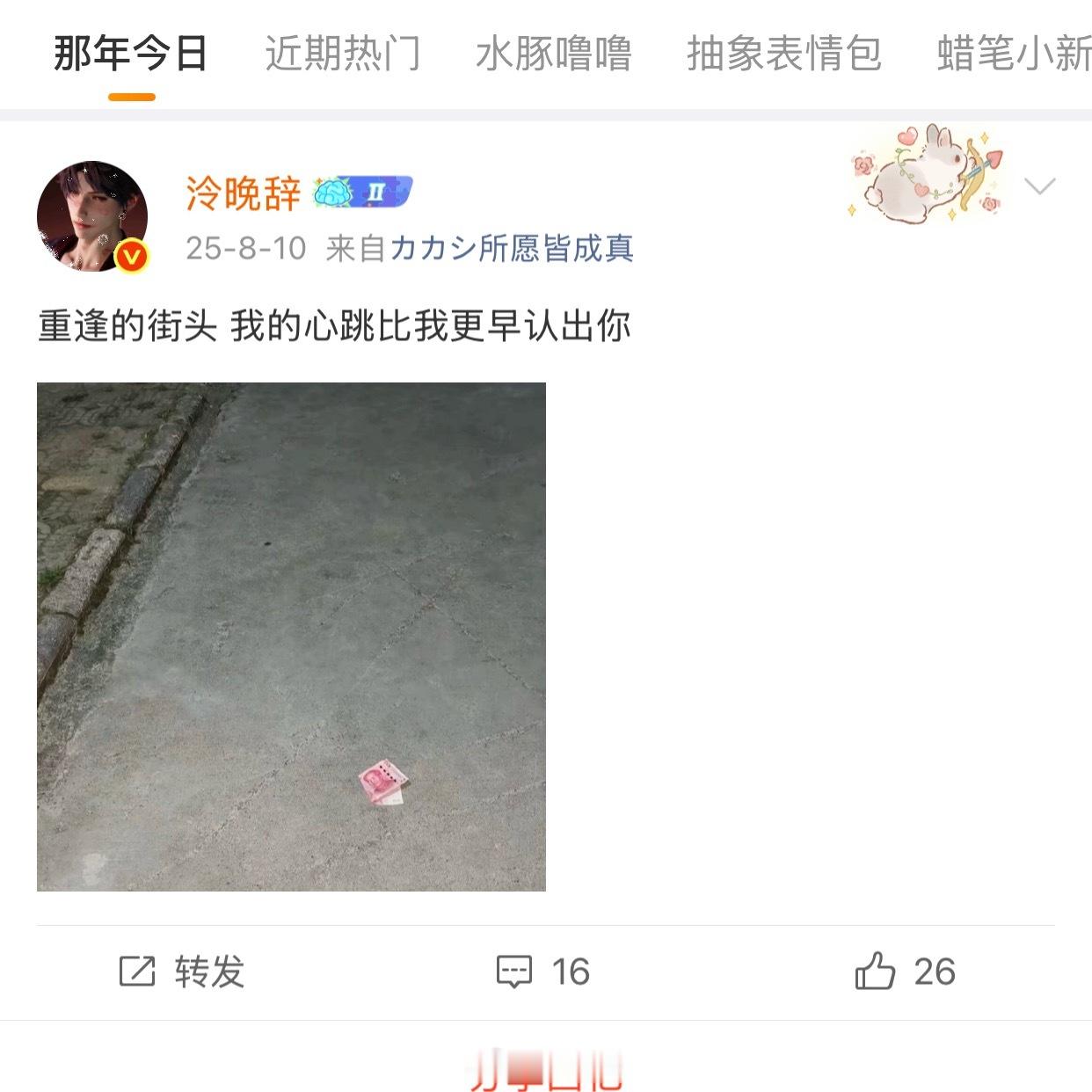 再次看到你依旧很心动 
