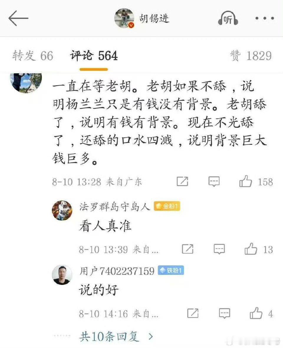 老胡指数[允悲] ​​​