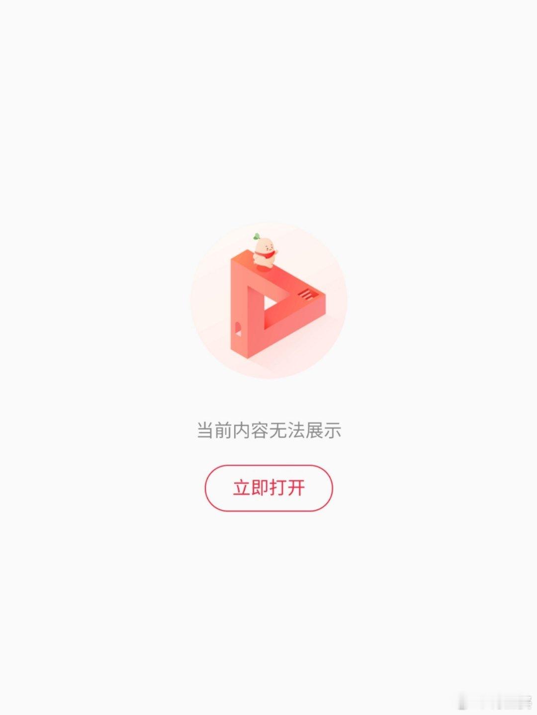网友投稿——🍠近500万热度的词条已被清空，部分相关内容无法展示！！ 二编:微