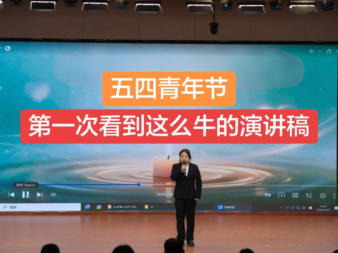 五四青春主题演讲   亲爱的青年朋友们：大家好！   人间五月，风暖昼...