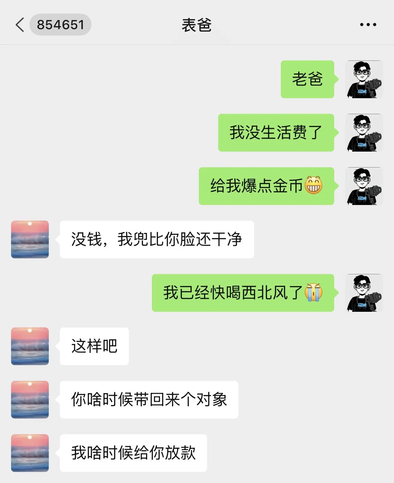 家庭版的无间道