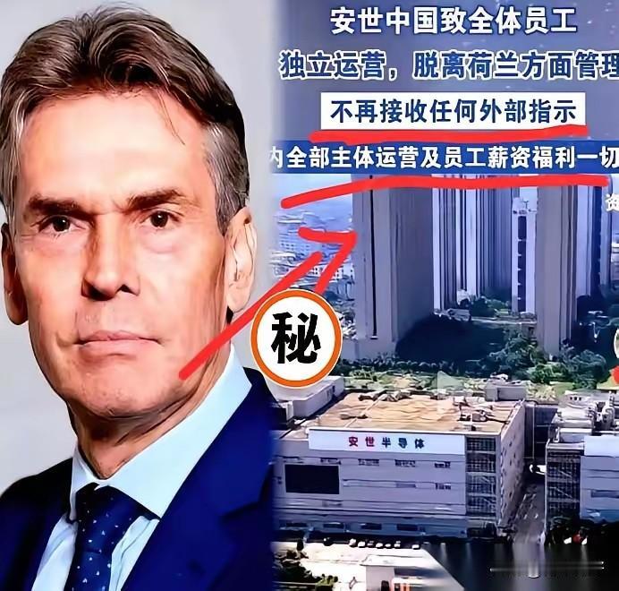 安世半导体，直接摊牌了。
荷兰总部的指令，对不起，我们不听了。从今天起，安世中国
