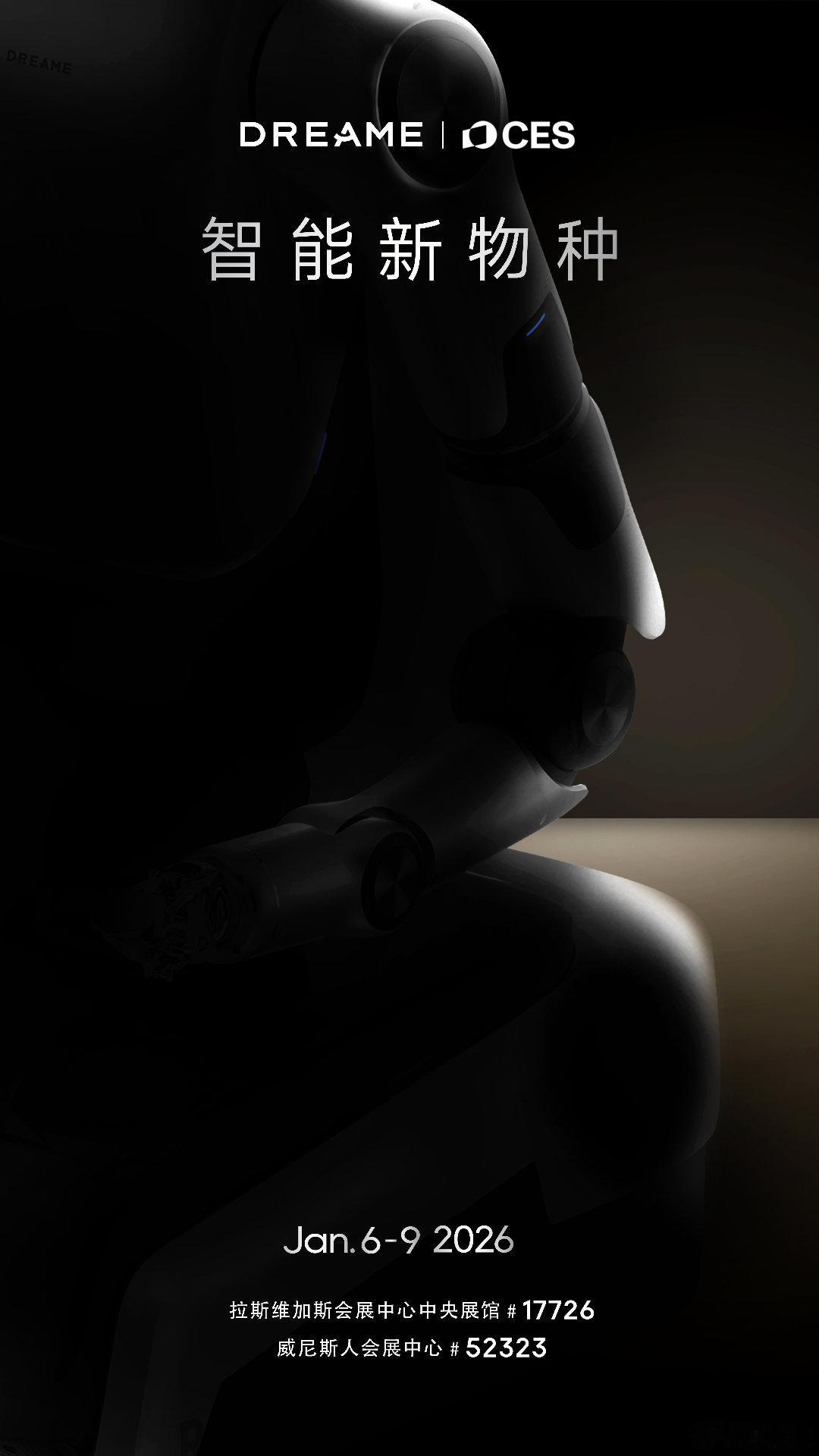 追觅智能新物种观察、思考、预判、行动… CES 2026，见证扫地机器人的真正进