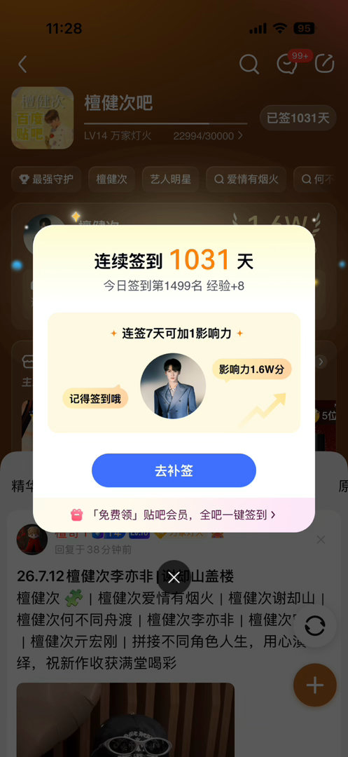 今日份签到诚信是一轮圆月，唯有与高处的皎洁对视，才能沉淀出对待生命的真正态度；诚