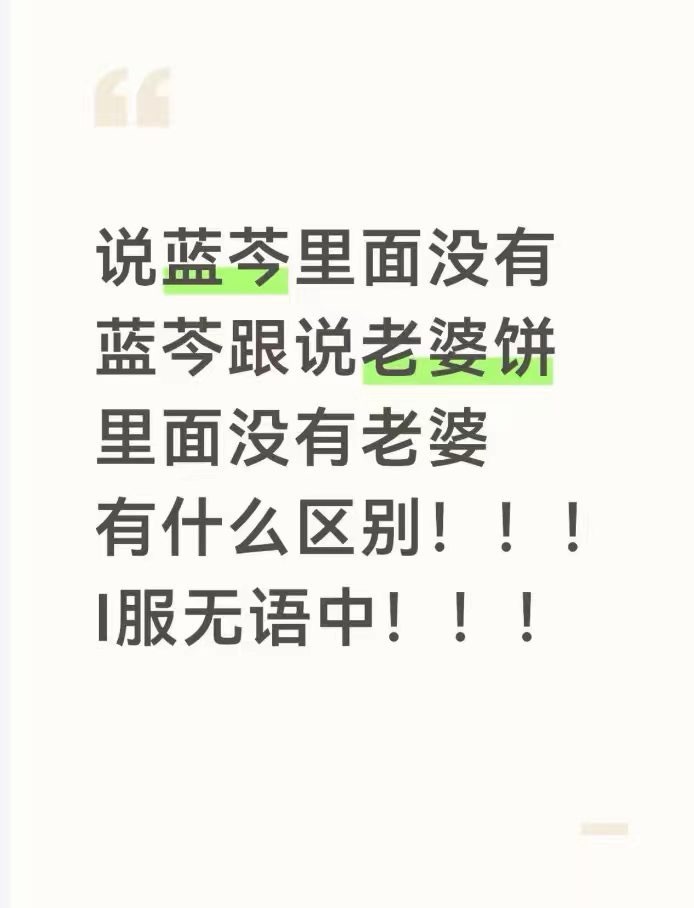 蓝芩发布品牌声明品牌已经报警发布声明了，不知道造谣品牌的人是怎么想的，支持品牌溯