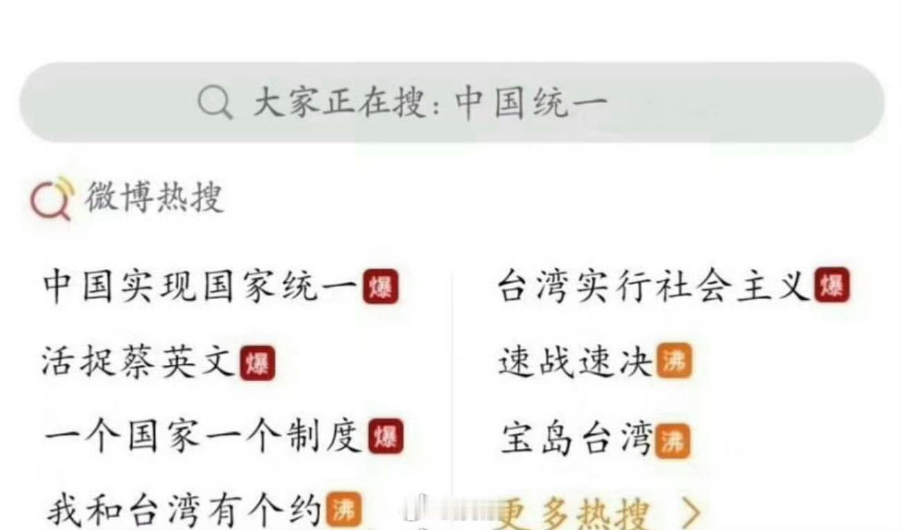 支持尽快尽早解决台湾问题，台湾当归，搞快点，加快推进进度条，我想坐高铁去台湾省c