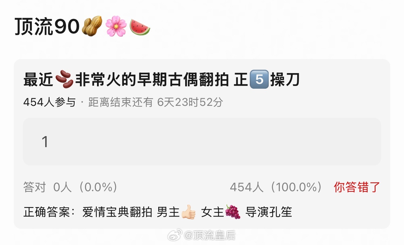 但凡传的是今天刚五搭上热搜的李沁，我可能都相信了…… 