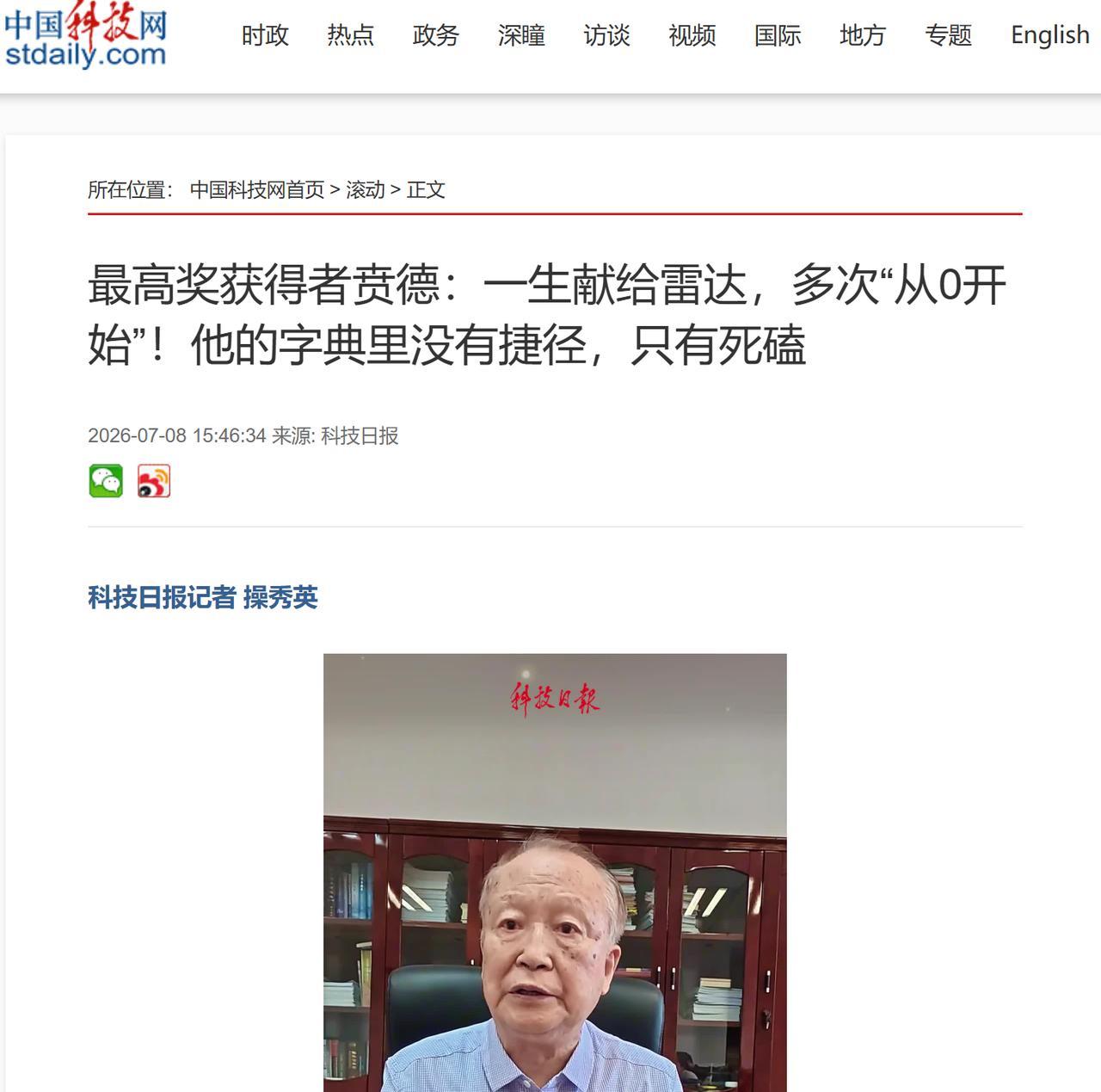 现如今，中国雷达已经从过去的 “看不远、看不清”，直接跃升到能在 8000 公里