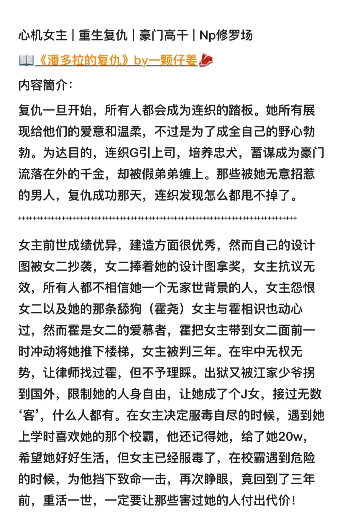 文荒推荐 好看又过瘾的小说推荐 已完结 好书分享 小说