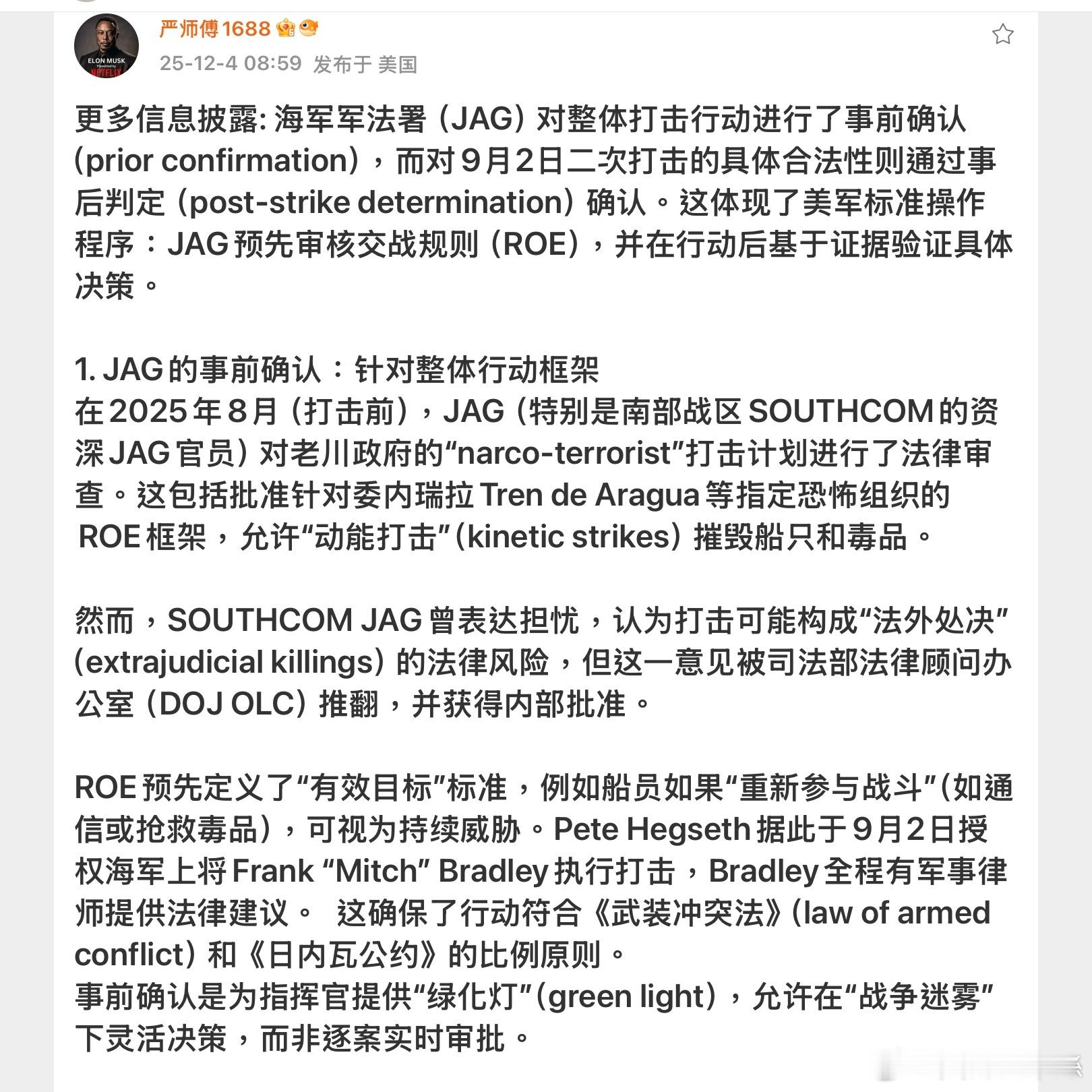 海军军法署（JAG）对整体打击行动进行了事前确认（prior confirmat