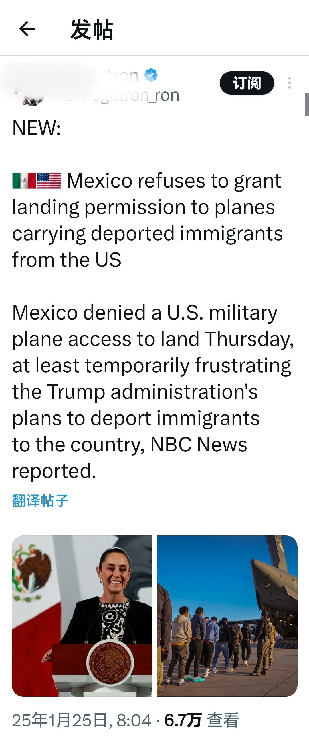 最新消息：墨西哥拒绝允许载有美国被驱逐出境的移民的飞机降落据 NBC 新闻报道，