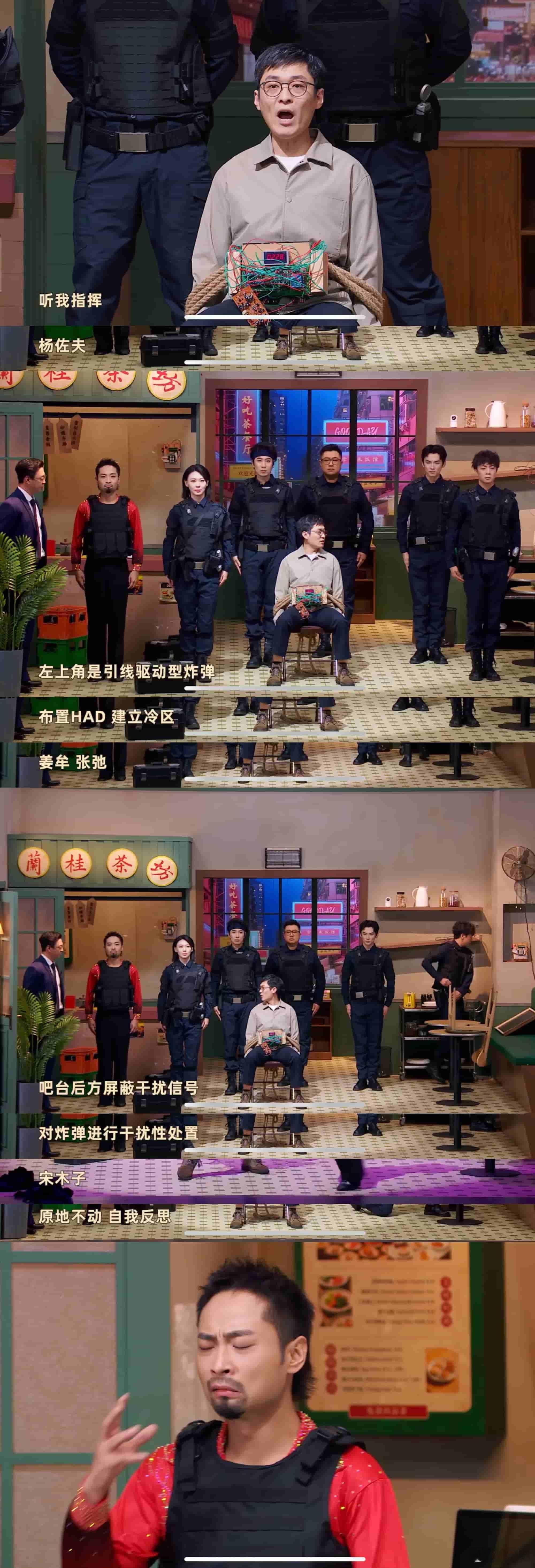 拆弹专家这不是惊喜是惊吓喜人奇妙夜拆弹的现场充满了各种意外，师父设计的退休炸弹看