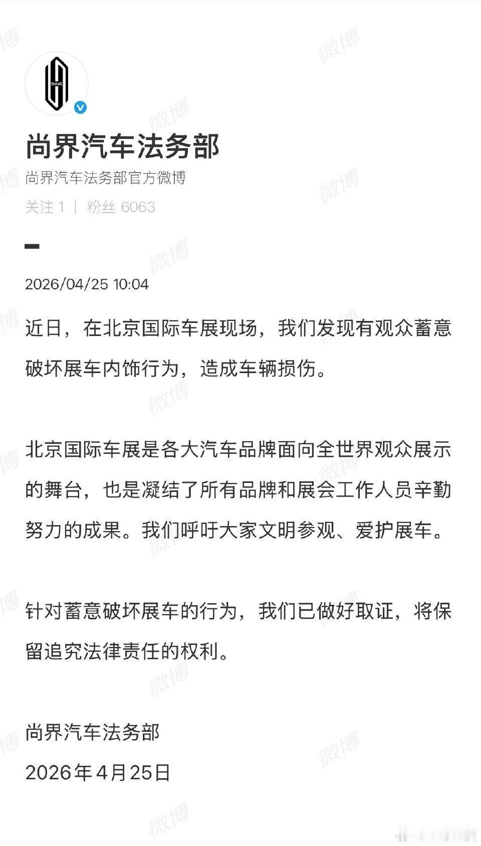 真的太过分了！故意毁坏展车这都已经是犯罪了，不只是没素质那么简单。网上还有些人恶