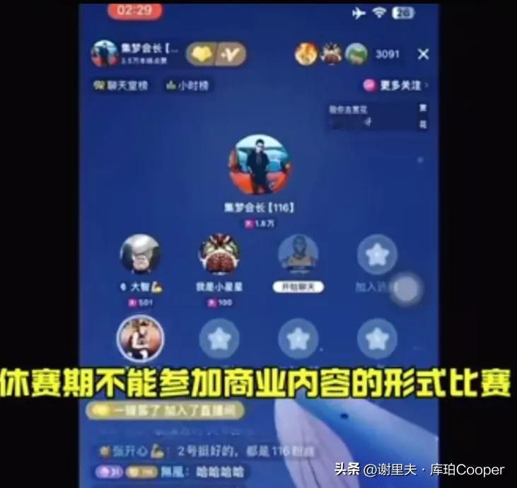 曾繁日前脚打野球受伤，CBA后脚出台禁令：不允许职业球员在休赛期在商业比赛，西热