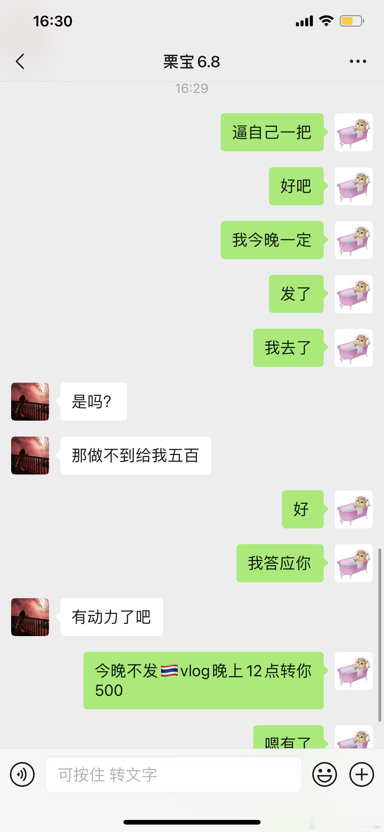 冲啊 