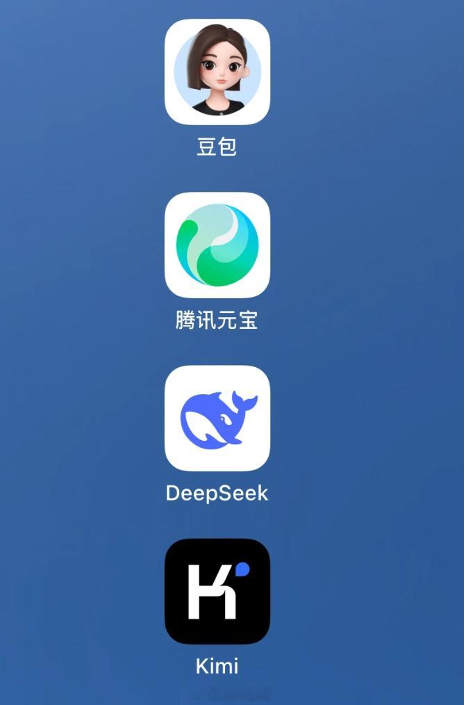 开始依赖上AI了我现在遇事不决都是先豆包一下，不管是大事还是小事，能省下大把的时