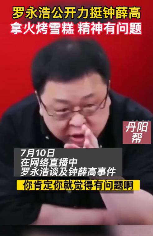 罗永浩 自证陷阱所谓自证陷阱，是指在你证据不利的前提下，尽量不要去自证，让时间去