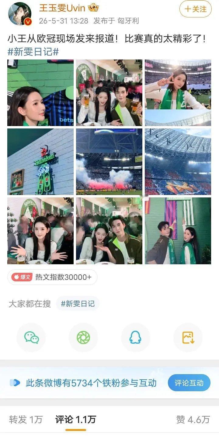 陈星旭王玉雯合体被粉丝抵制了，他两是谁在蹭谁呀 