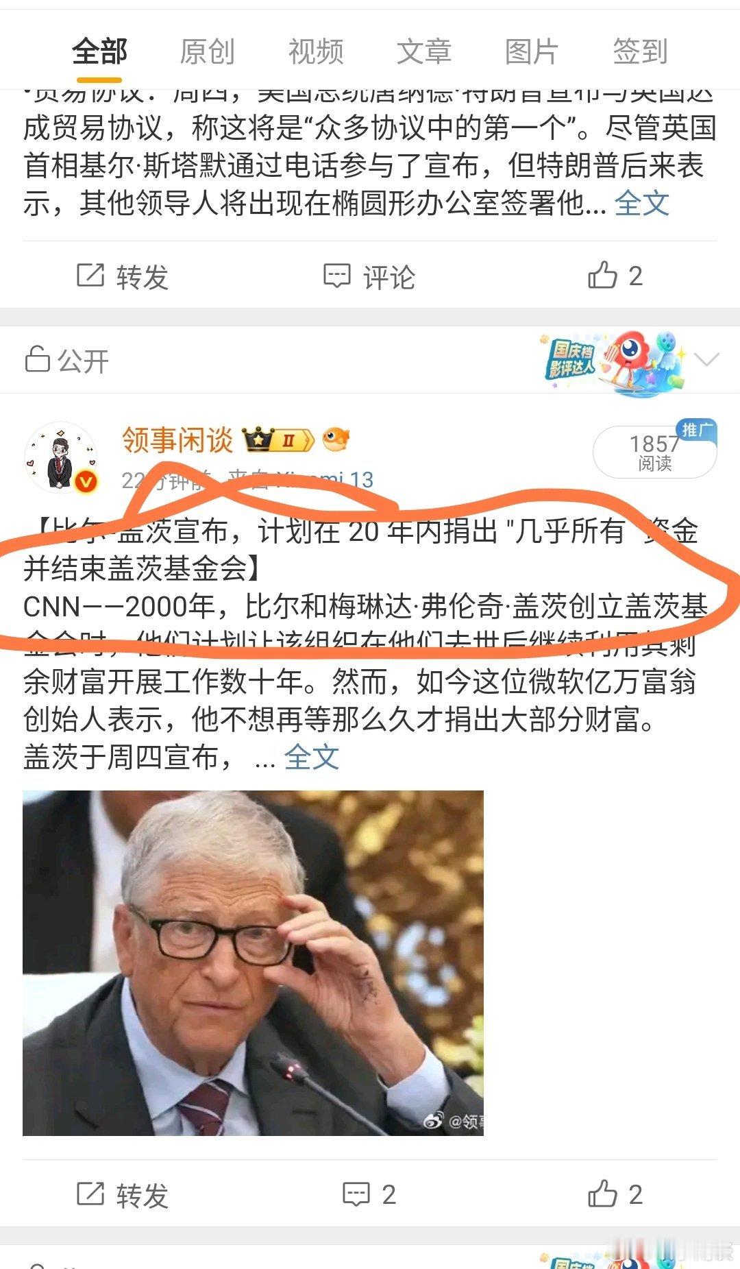 微博首页悄悄地取消了分行，感觉拧巴，无法突出标题（如有），混乱不清。​​​