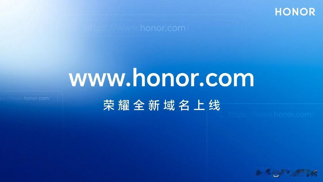 荣耀大事件意味着什么
  今天荣耀终于官宣了他的大事件是什么，就是更改了他的全球