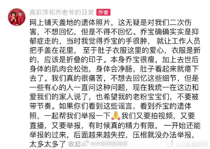 #包贝尔乔任梁##乔任梁父母发声##朱桢将报警#近日，乔任梁父母回应网传消息，表
