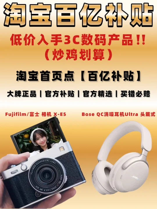 打工人续命神器❗️这波数码好物让我直呼赚翻