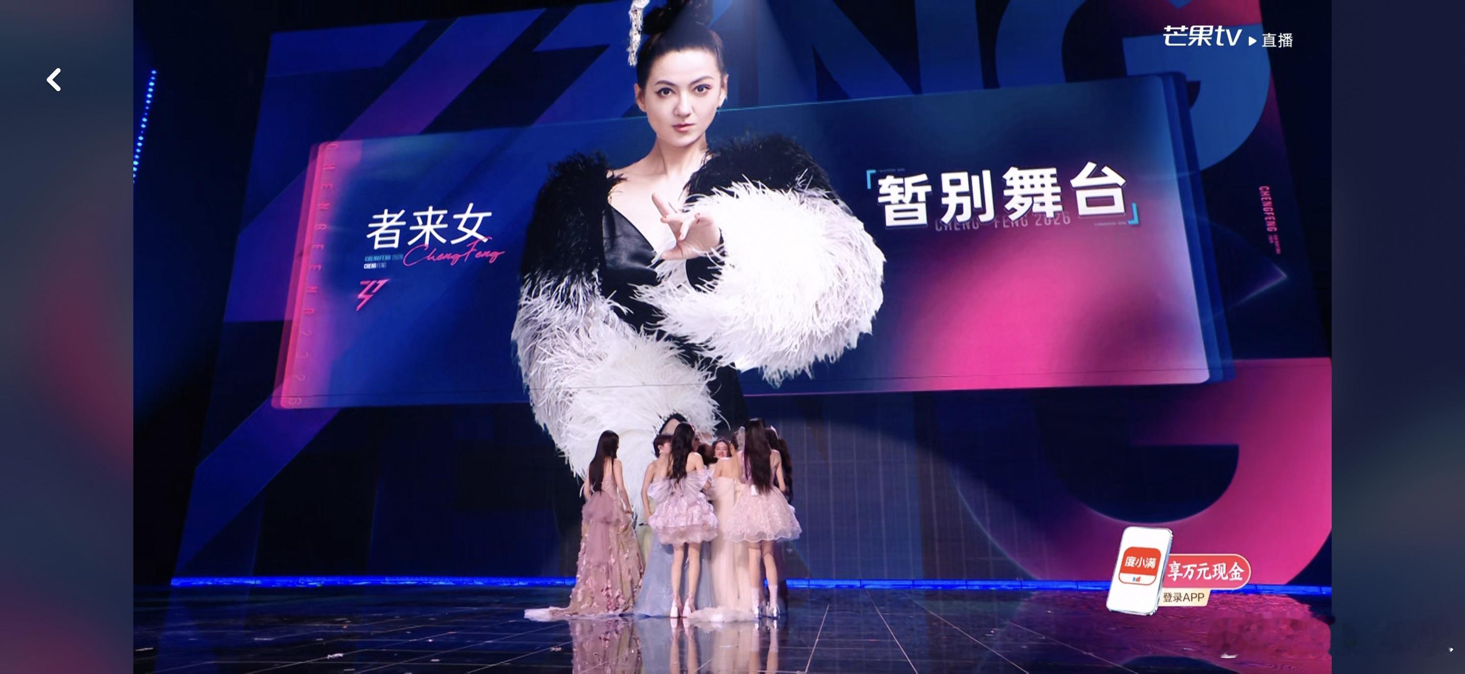 浪姐二公直播 者来女淘汰了…… 