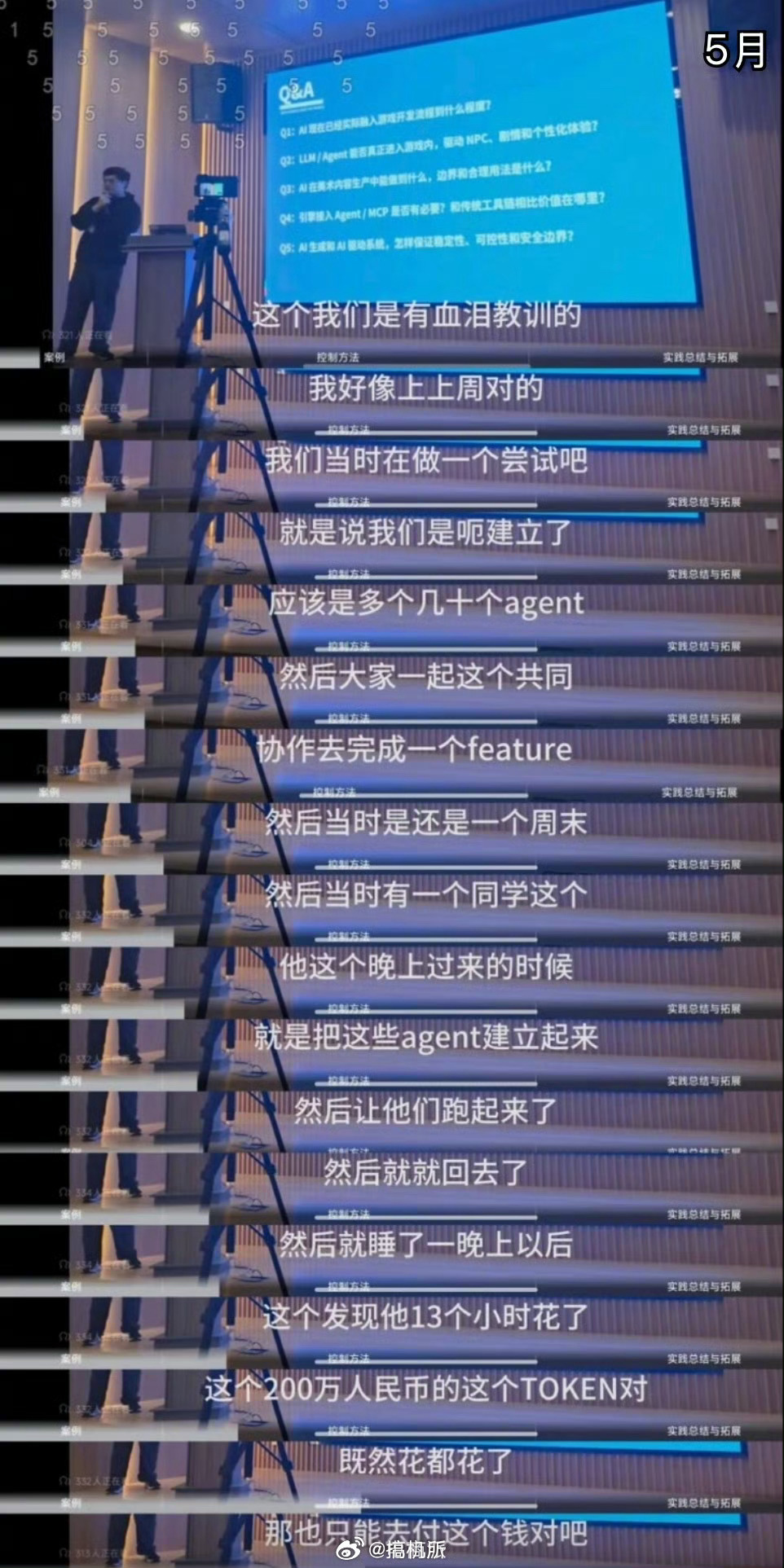 公司烧不起token了小龙虾爆火那会儿，米哈游一夜干没200万人民币的token