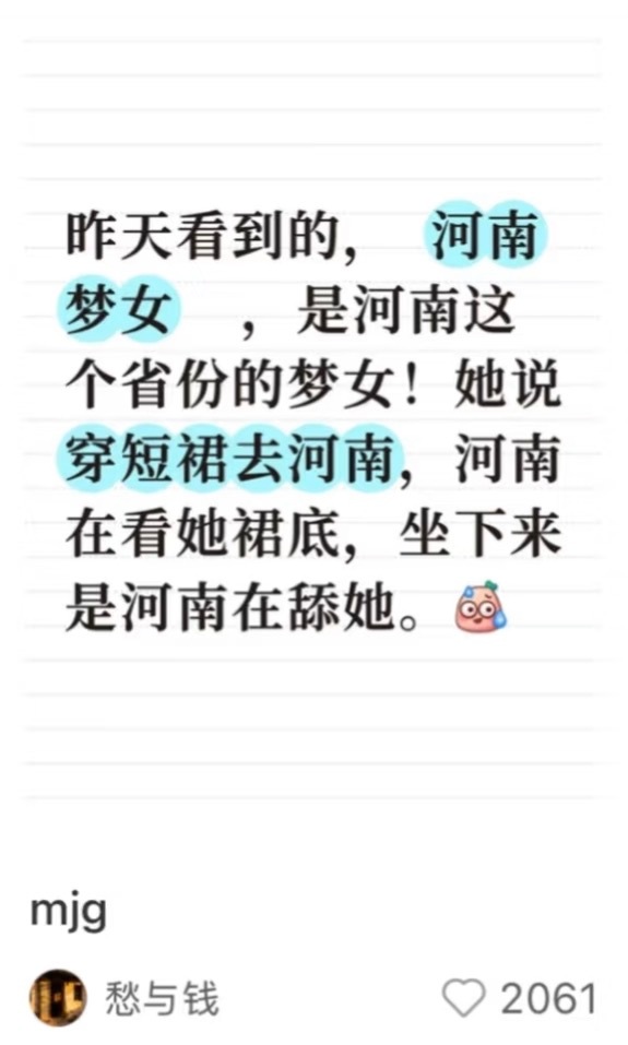 ？？？？？性豫来了挡不住呀 