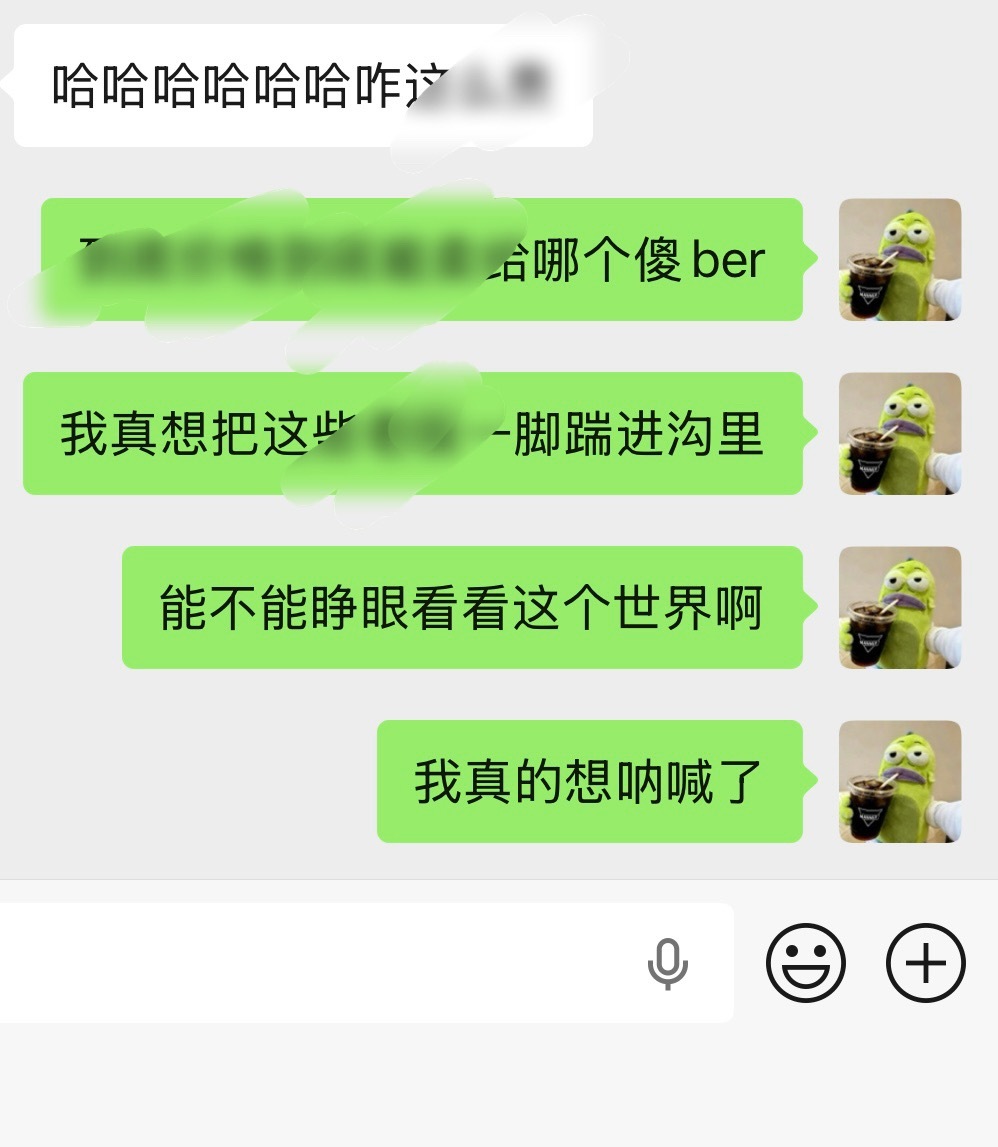 上班会让人愤怒💢 