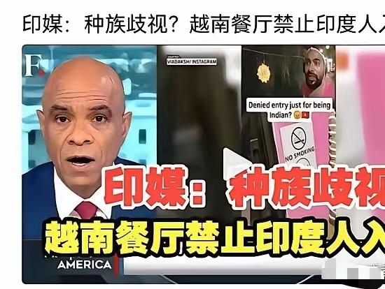 看到越南饭店门口写着“印度人不得入内”，这一点，越南赢过泰国，泰国给印度免签了一