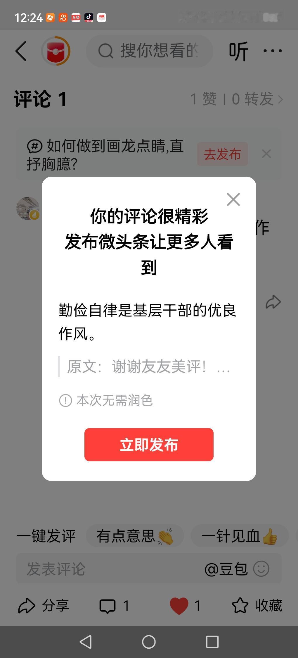 勤俭自律是基层干部的优良作风。