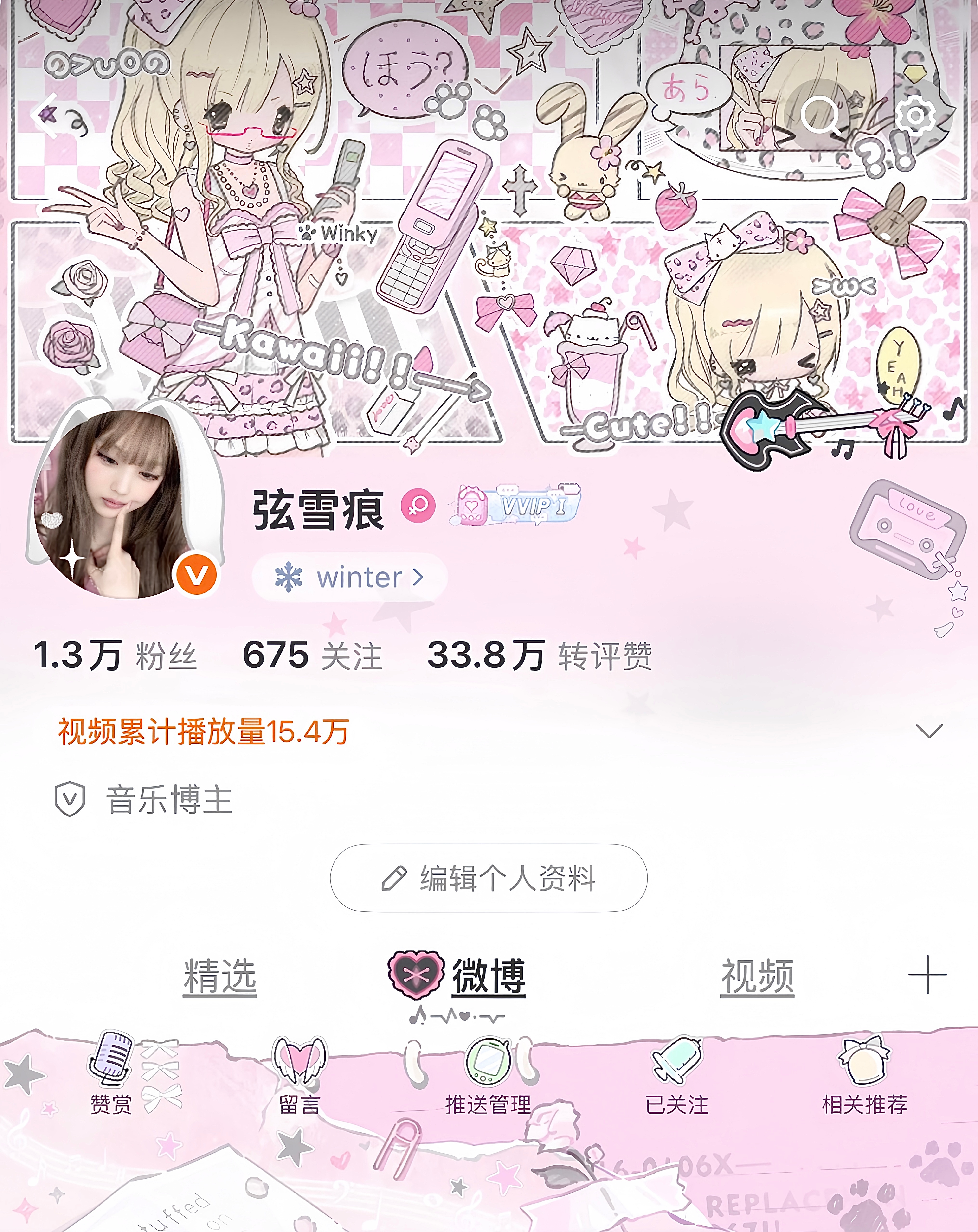 好可爱的 