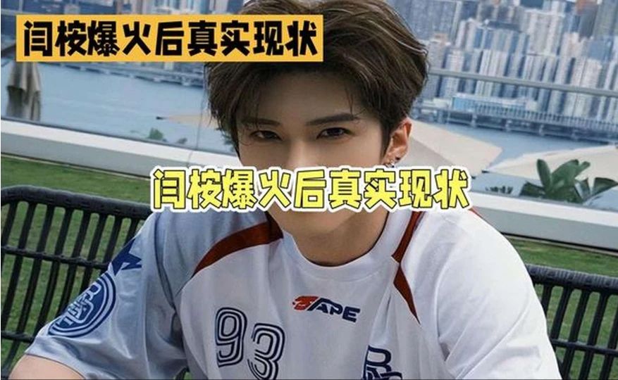 闫桉一句“忙碌紧张但开心”道尽爆火演员的真实日常，真诚破防！