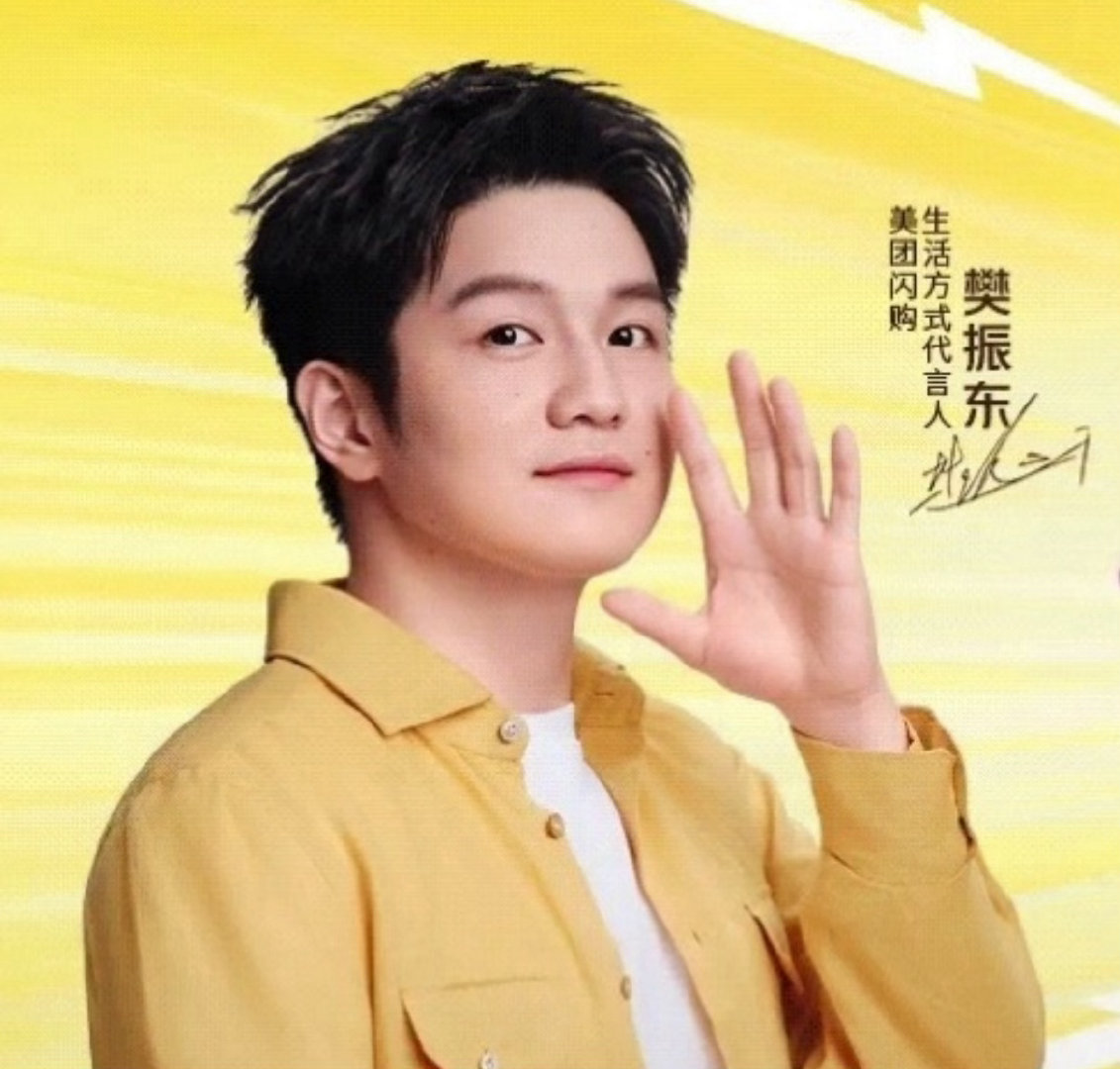 樊振东喊话美团闪购！618福利拉满，最高1888元券包+免单福利等你来薅乒乓球世