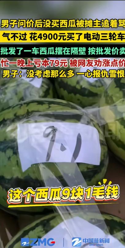 “有仇当场就报！”江苏南京，一男子只因光问不买，就被摊主俩人骂了1个小时，男子气