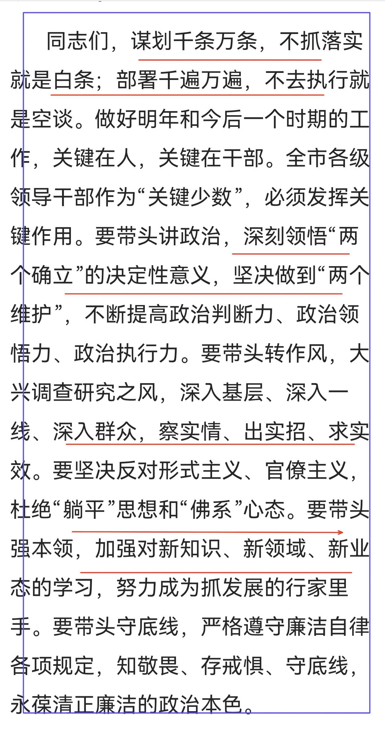 一句话证明你在体制内工作，下面这段话随便说一句，应该可以证明了吧。