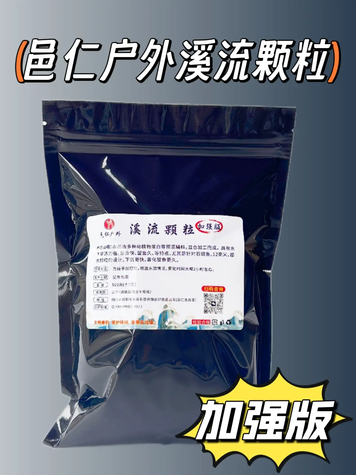 邑仁户外精品加强版颗粒石斑鱼雅鱼桃花马口诱鱼留鱼打窝开袋即用