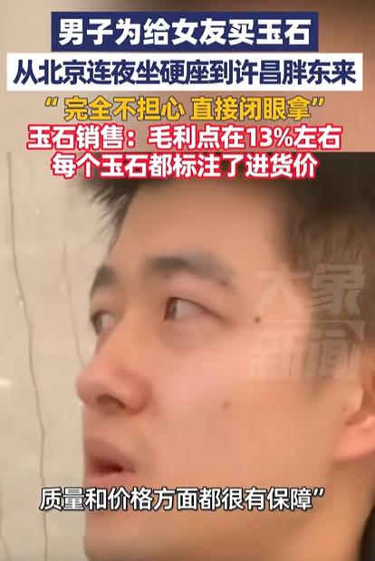 “这男人够狠！”北京一男子为让女友开心，竟然连夜买硬座，跨越700多公里，来到许