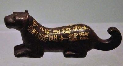 1941年，郭沫若在重庆古玩街闲逛，花10元钱买了个铜老虎，拿回家鉴定后发现：“